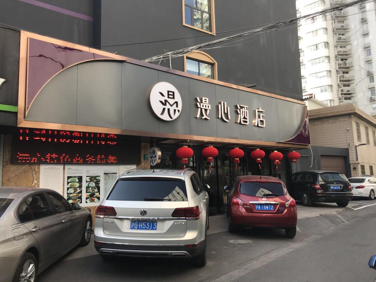 Manxin Hotel Shanghai Xujiahui 外观 照片